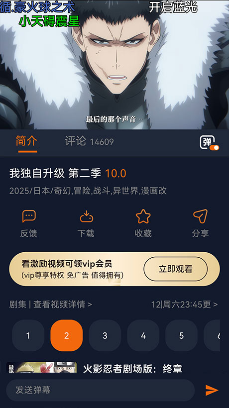 囧次元app新番连载镜头画面