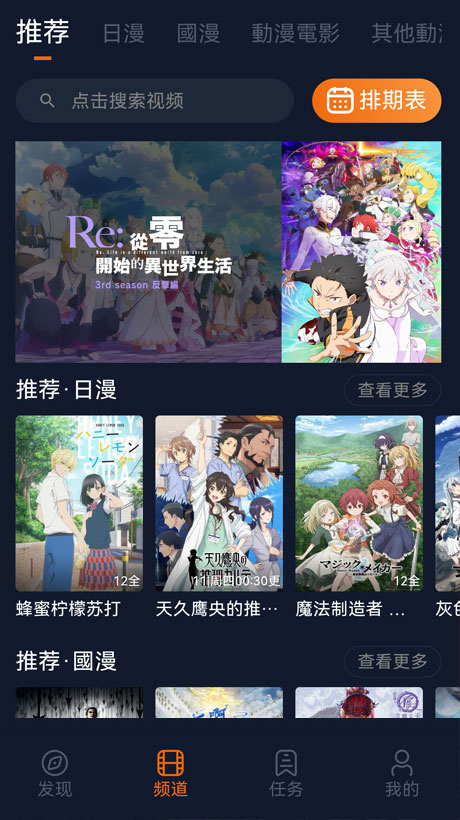 囧次元官方分区聚合画面内容图
